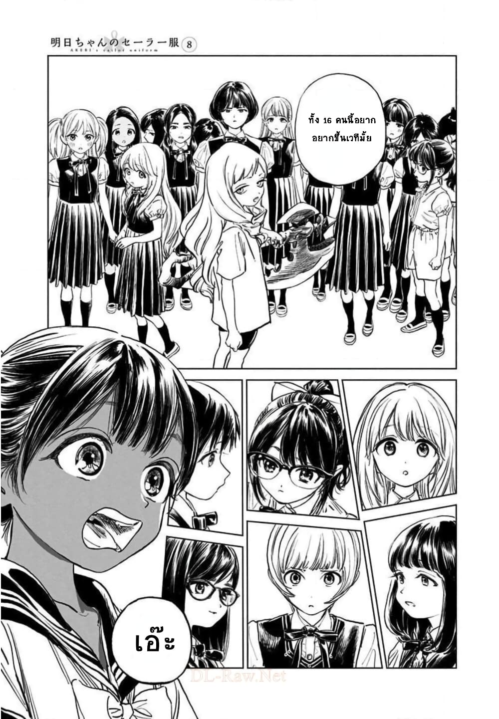 Akebi chan no Sailor Fuku 49 (5)